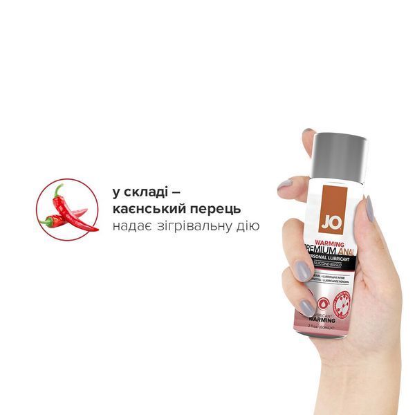 Лубрикант на силіконовій основі JO ANAL PREMIUM &mdash; WARMING (60 мл) SO1444