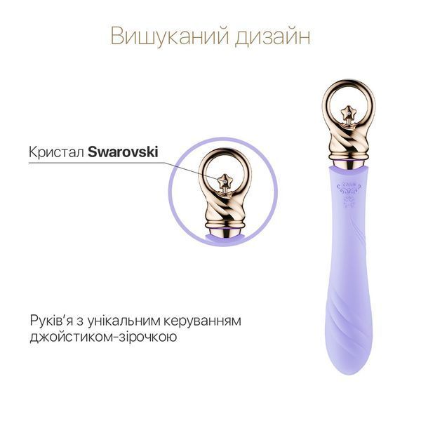 Вібратор для точки G із підігрівом Zalo Sweet Magic - Courage Fantasy Violet SO6675