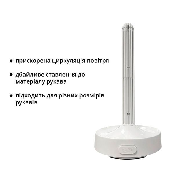 Сушарка для рукава Otouch Dryer SO9394