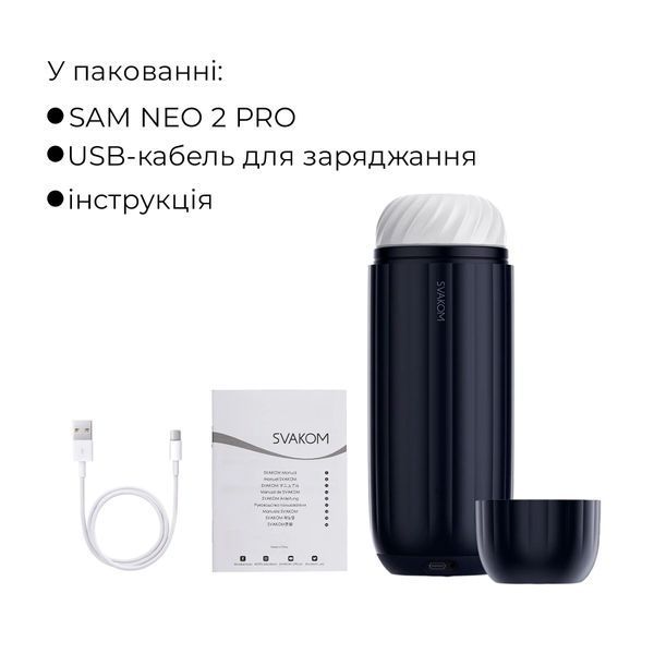 Інтерактивний смарт-мастурбатор з вібрацією та посмоктуванням Svakom Sam Neo 2 Pro, підігрів до 38 &deg;C SX1111