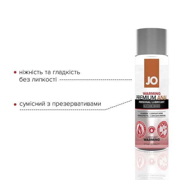 Лубрикант на силіконовій основі JO ANAL PREMIUM &mdash; WARMING (60 мл) SO1444