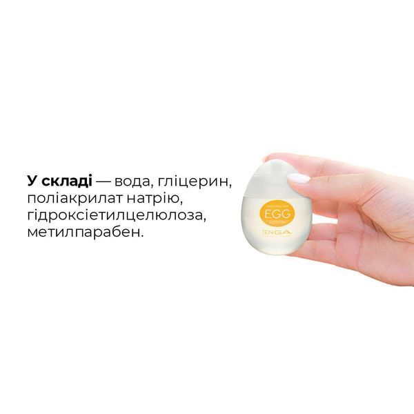 Лубрикант на водной основе Tenga Egg Lotion (65 мл) универсальный SO1657