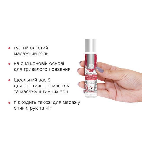 Разогревающий массажный гель и смазка 2 в 1 JO All-in-one Massage Glide - WARMING (30 мл) SO1515