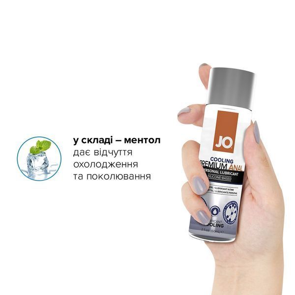 Анальна змазка на силіконовій основі JO ANAL PREMIUM &mdash; COOLING (60 мл) SO1445