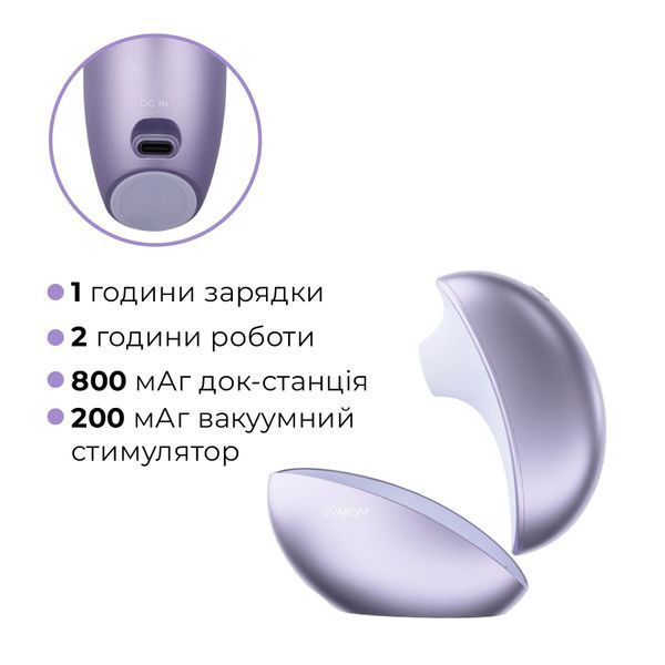 Вакуумний кліторальний смарт-стимулятор Svakom Pulse Galaxie Metal Lilac, проєктор зоряного неба SO9679