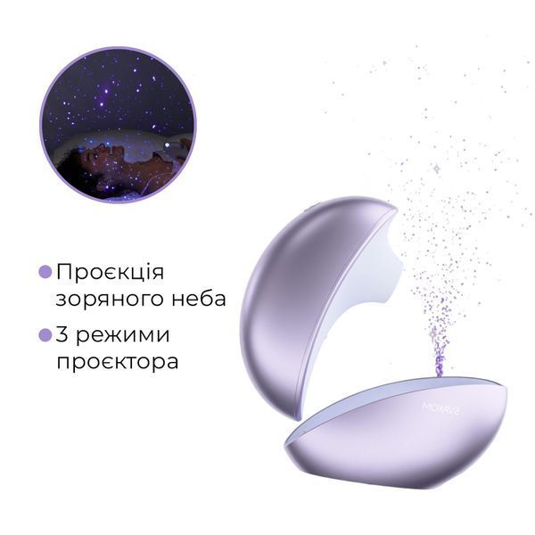 Вакуумний кліторальний смарт-стимулятор Svakom Pulse Galaxie Metal Lilac, проєктор зоряного неба SO9679
