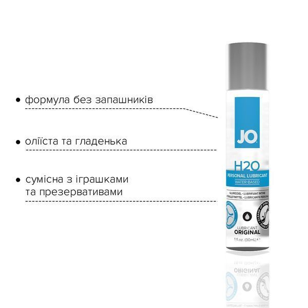 Змазка на водній основі JO H2O ORIGINAL (30 мл) оліїста і гладенька, рослинний гліцерин SO1446