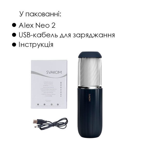 Интерактивный мастурбатор Svakom Alex Neo 2, обновленная модель SO7326