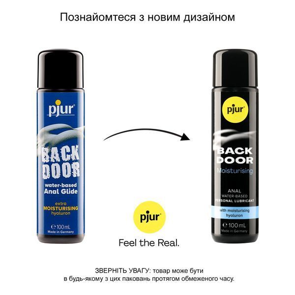 Анальний лубрикант pjur BACK DOOR Moisturising 100 мл, на водній основі, з гіалуроном, ефект силікону PJ11770