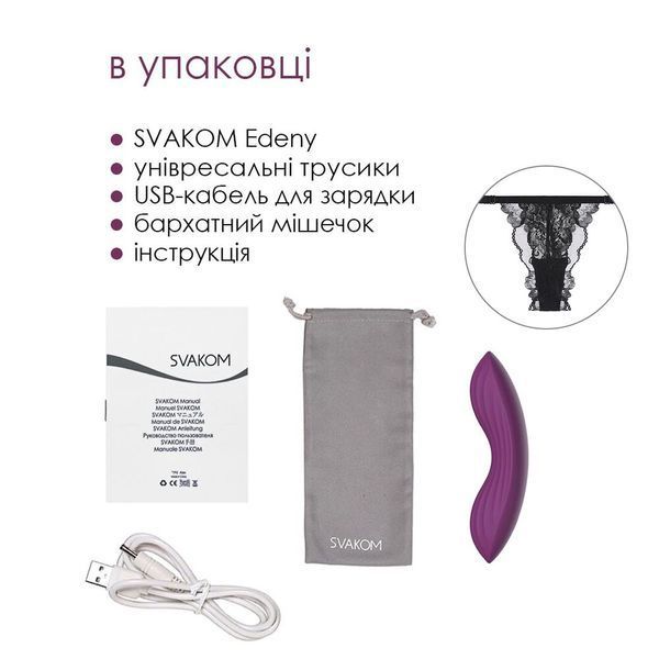 Смарт-вибратор в трусики Svakom Edeny с трусиками SO4863