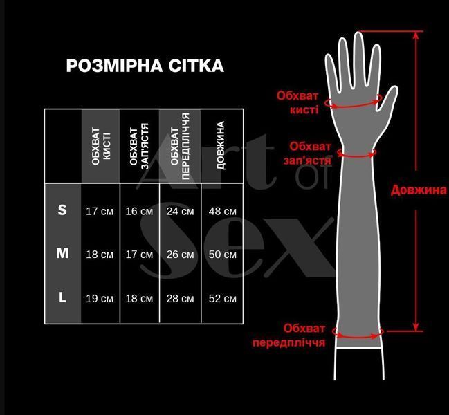 Виниловые миттинки Art of Sex - Lora длинные, размер M, цвет красный SO7478