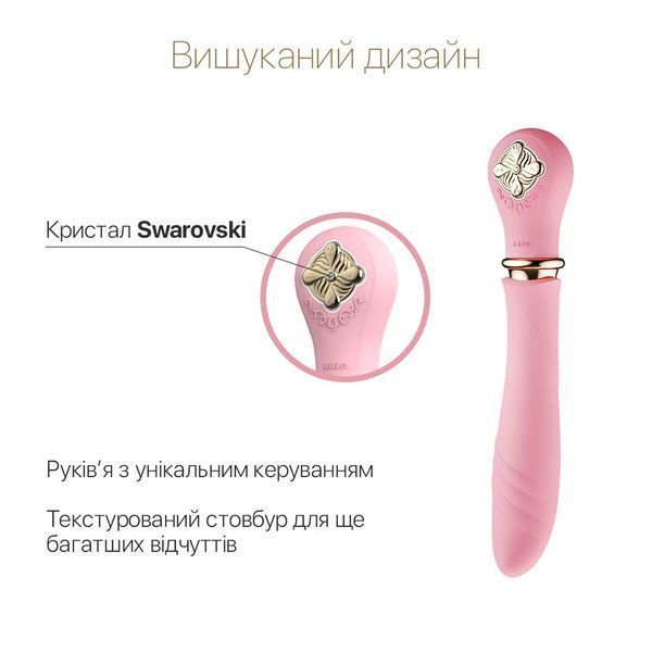 Пульсатор с подогревом Zalo Sweet Magic - Desire Fairy Pink, турбо режим SO6678
