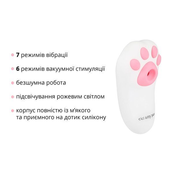 Вакуумний кліторальний стимулятор з вібрацією Otouch Cici Kitty Plus SO9397