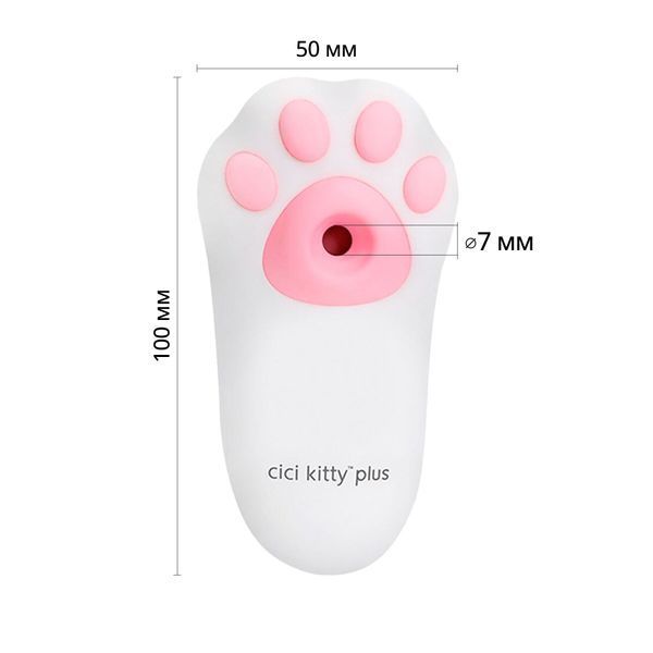 Вакуумний кліторальний стимулятор з вібрацією Otouch Cici Kitty Plus SO9397