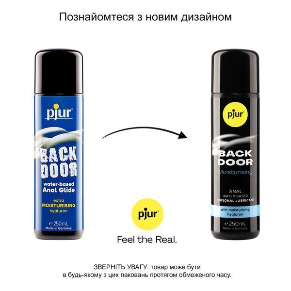 Анальний лубрикант pjur BACK DOOR Moisturising 250 мл, на водній основі, з гіалуроном, ефект силікону PJ11780