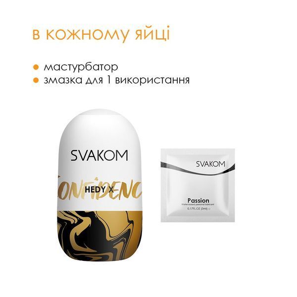 Яйцо-мастурбатор Svakom Hedy X- Confidence SO5462