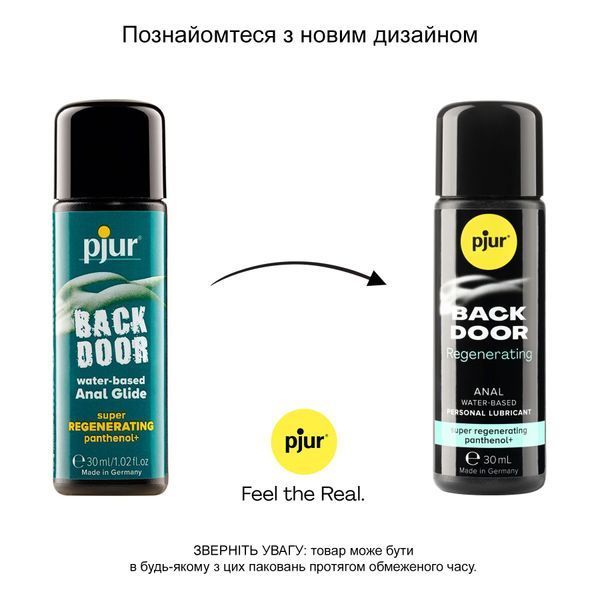Анальная смазка pjur BACK DOOR Regenerating 30мл на водной основе, с пантенолом и экстрактом ромашки PJ13630
