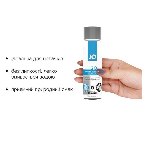 Смазка на водной основе JO H2O ORIGINAL (120 мл) маслянистая и гладкая, растительный глицерин SO1448