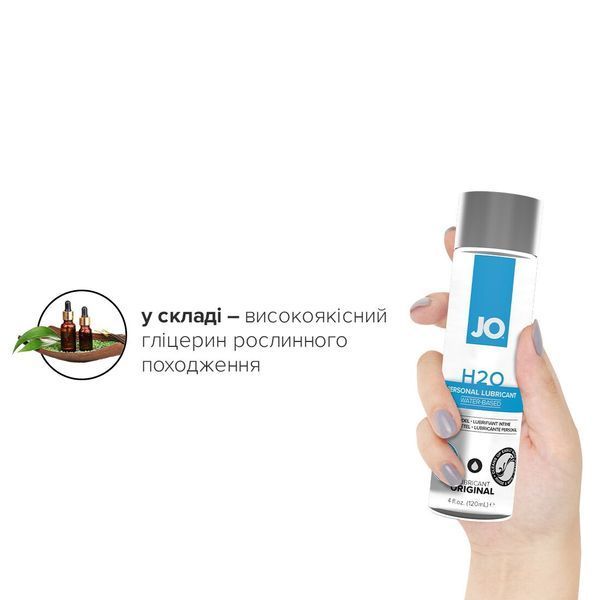 Смазка на водной основе JO H2O ORIGINAL (120 мл) маслянистая и гладкая, растительный глицерин SO1448