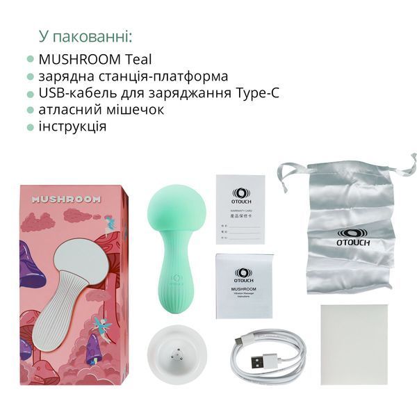 Вібромасажер Otouch MUSHROOM Teal, 7 режимів, функція нічника, технологія &laquo;старт-стоп&raquo; SO9399