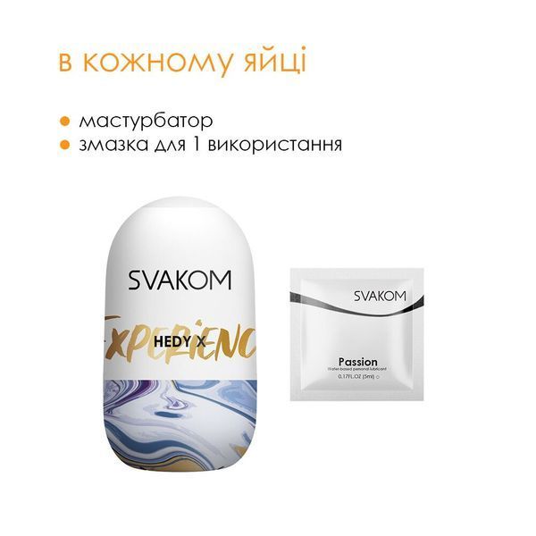 Яйцо-мастурбатор Svakom Hedy X- Experience SO5464