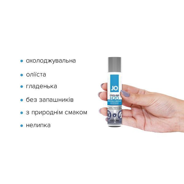 Охолоджувальна змазка на водній основі JO H2O COOLING (30 мл) з ментолом, рослинний гліцерин SO1450