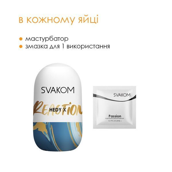 Яйцо-мастурбатор Svakom Hedy X- Reaction SO5465