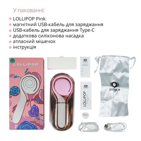 Пульсатор з вакуумною стимуляцією Otouch LOLLIPOP Pink SO9400