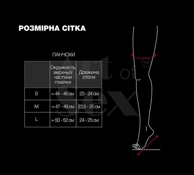 Сексуальные виниловые чулки Art of Sex - Lora, размер M, цвет красный SO7368