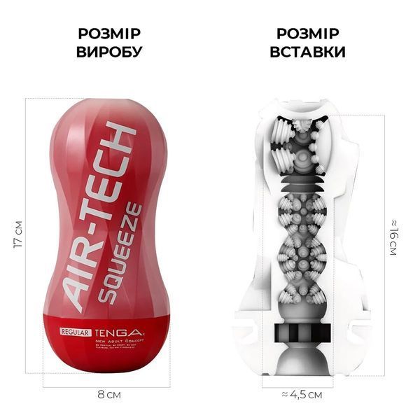 Мастурбатор Tenga Air-Tech Squeeze Regular, сжимаемый корпус, более плотный вход SO3047