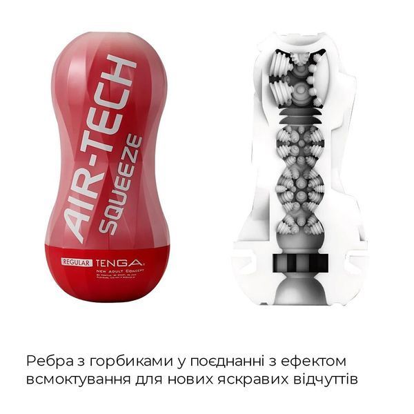 Мастурбатор Tenga Air-Tech Squeeze Regular, сжимаемый корпус, более плотный вход SO3047