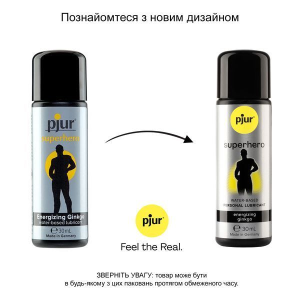 Стимулирующая смазка на водной основе pjur Superhero Energizing glide 30 мл, с экстрактом гинкго билоба PJ10580