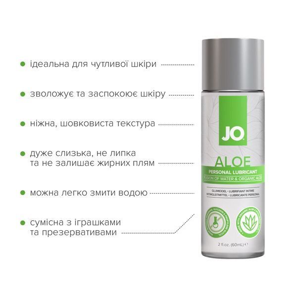 Змазка на водній основі JO H2O Organic Aloe (60 мл), зволожувальний та заспокійливий ефект SX0721