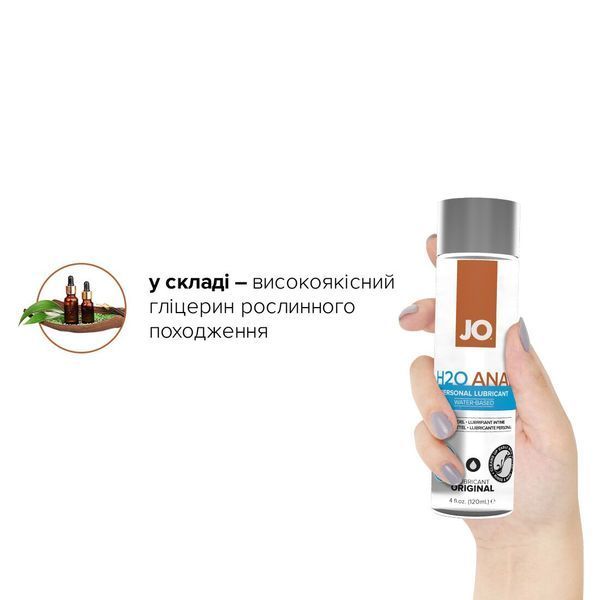 Анальна змазка JO ANAL H2O &mdash; ORIGINAL (120 мл) на водній основі, рослинний гліцерин SO1456