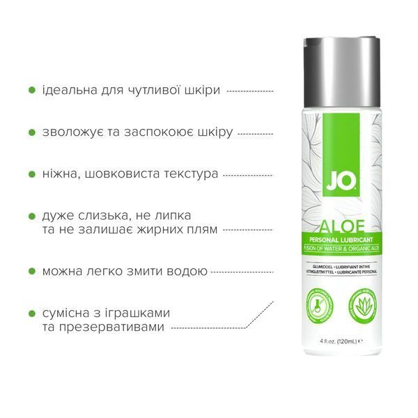 Смазка на водной основе JO H2O Organic Aloe (120 мл), увлажняющий и успокаивающий эффект SX0722
