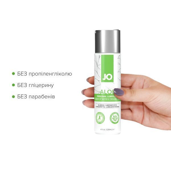 Смазка на водной основе JO H2O Organic Aloe (120 мл), увлажняющий и успокаивающий эффект SX0722