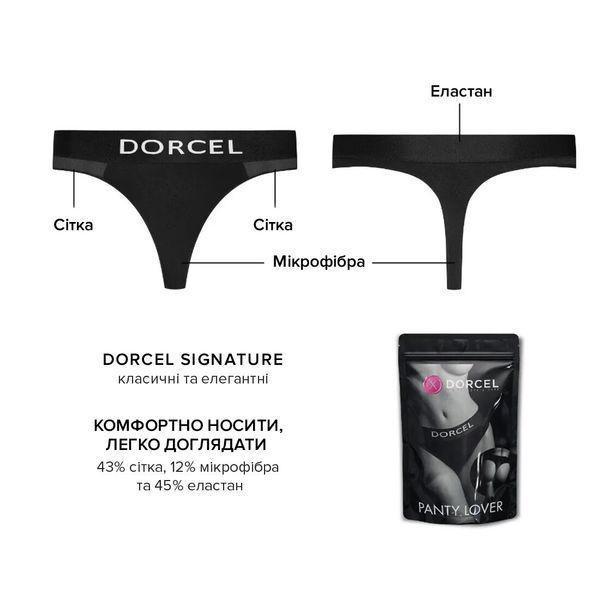 Трусики с карманом для вибратора Dorcel PANTY LOVER L SO6268