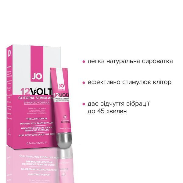 Возбуждающий гель для клитора JO 12VOLT (10 мл) с эффектом пульсации и разогрева SO2096