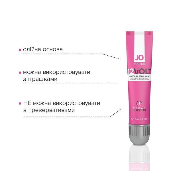 Возбуждающий гель для клитора JO 12VOLT (10 мл) с эффектом пульсации и разогрева SO2096
