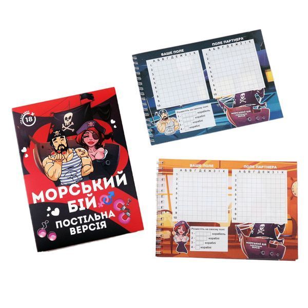 Эротическая игра &laquo;Морський бій - Постільна версія&raquo; (UA) SO6691