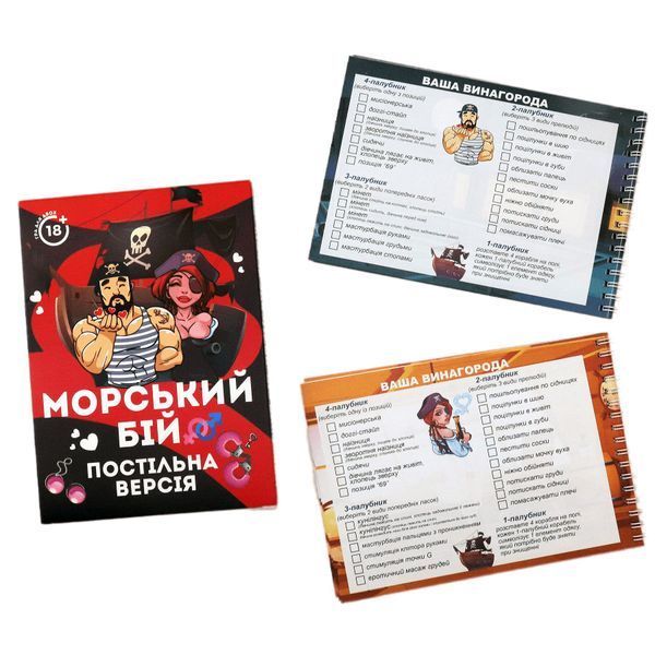 Эротическая игра &laquo;Морський бій - Постільна версія&raquo; (UA) SO6691