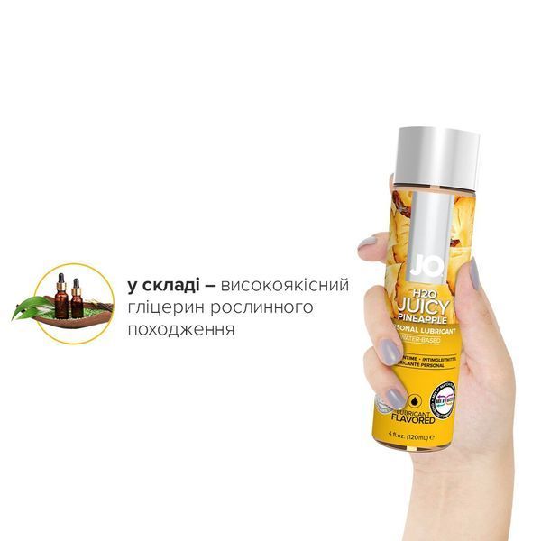 Смазка на водной основе JO H2O &mdash; Juicy Pineapple (120 мл) без сахара, растительный глицерин SO1675