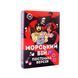 Эротическая игра &laquo;Морський бій - Постільна версія&raquo; (UA) SO6691 фото 1