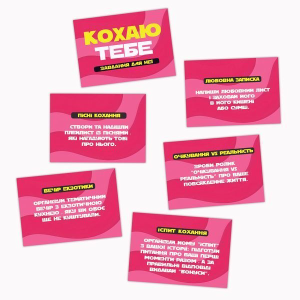 Романтическая игра &laquo;Кохаю тебе&raquo; (UA) SX2371