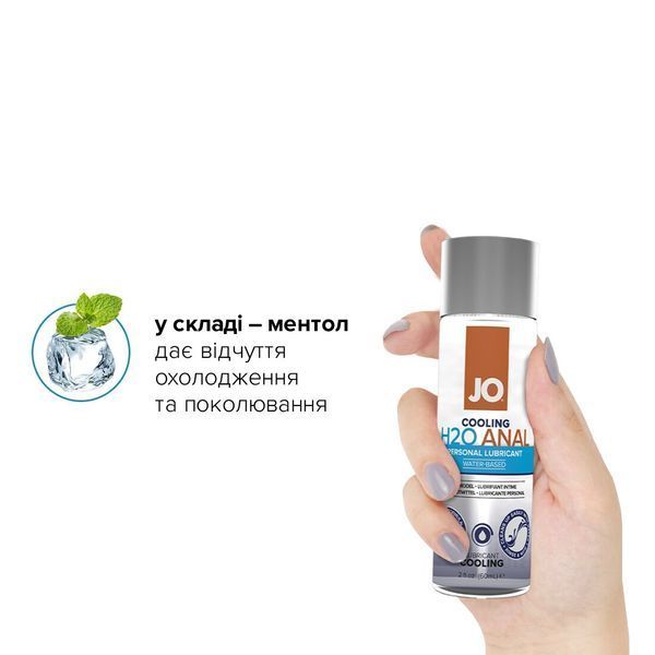 Анальная смазка JO ANAL H2O &mdash; COOLING (60 мл) охлаждающая, на водной основе SO1458