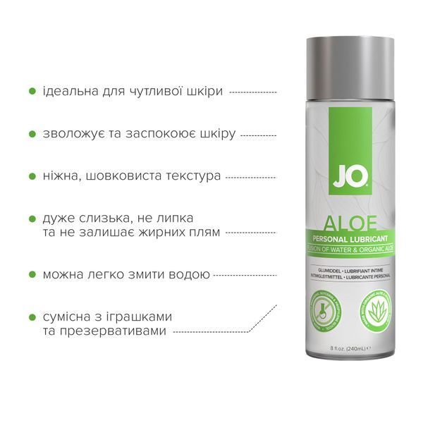 Смазка на водной основе JO H2O Organic Aloe (236 мл), увлажняющий и успокаивающий эффект SX0723