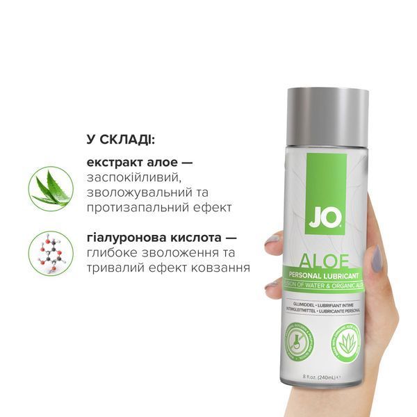 Смазка на водной основе JO H2O Organic Aloe (236 мл), увлажняющий и успокаивающий эффект SX0723