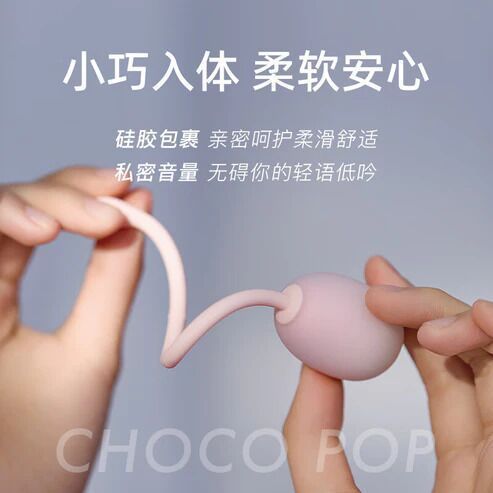 Тренажер Кегеля KISTOY Choco Pop, сенсор сжатия, для тренировок и удовольствия SO8711