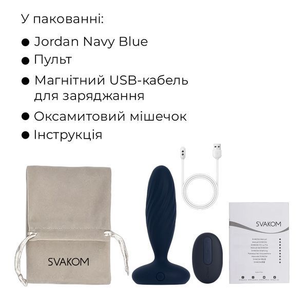Анальная смарт-вибропробка с пульсацией Svakom Jordan Navy Blue, пульт ДУ SX0727