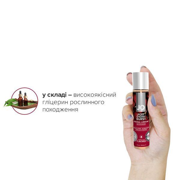 Змазка на водній основі JO H2O &mdash; Cherry Burst (30 мл) без цукру, рослинний гліцерин SO1467